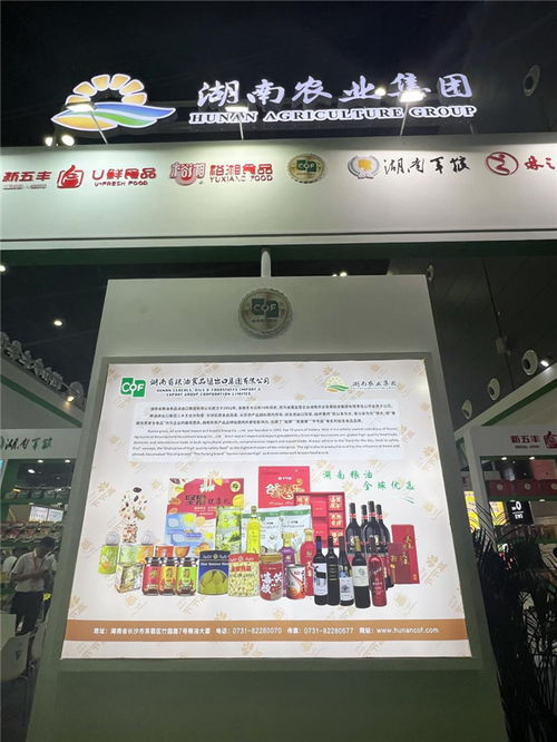 湖南粮油进出口集团 节节高 获第八届中国国际食品餐饮博览会最受消费者喜爱品牌奖