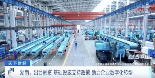 央视大型融媒体报道 智造中国 湖南全力打造国家重要先进制造业高地
