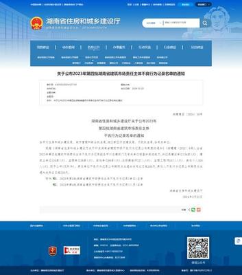 湖南省工程建设信息官方网站下载_邵阳市信息价湖南省工程建设信息官方网站(2025年01月测评)