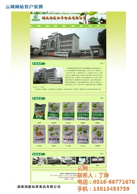 新沂手机网站建设_手机网站建设