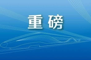 中国铁路的主页 腾讯网