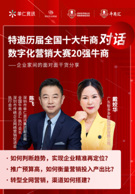 直播回顾|全国牛商总汇执行会长陈飞与华辉教育照明戴姣华女士面对面干货分享,厚积薄发