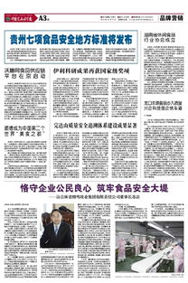 湖南省休闲食品 行业协会成立
