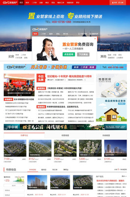 常德房产网网站建设|湖南房产网站模板|常德房产网站开发定制_易居房产系统