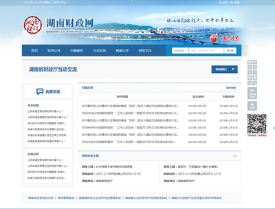 张家界市人民政府网站集约化建设方案