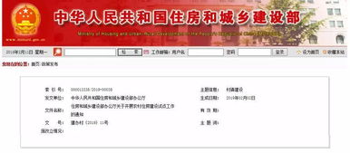 湖南老乡,你是农村户口吗 政府要帮你盖新房咯