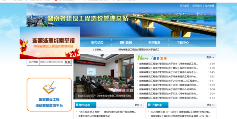 其他省市的最新造价文件可以去哪个网站查询