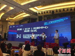 湖南产业互联网创新生态联盟成立 期待变革中抢先机