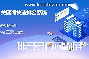 湖南网站建设公司分享万词霸屏技术和SEO优化的对比