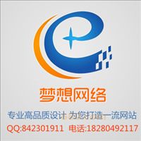 出售的服务 梦想网络