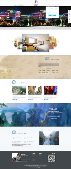 长沙网站建设庆祝张家界江汉山庄官网上线半个月 - 长沙网站建设_长沙网站优化_湖南网站建设_湖南网站优化_长沙网站制作_长沙SEO_长沙网站设计_长沙手机网站建设