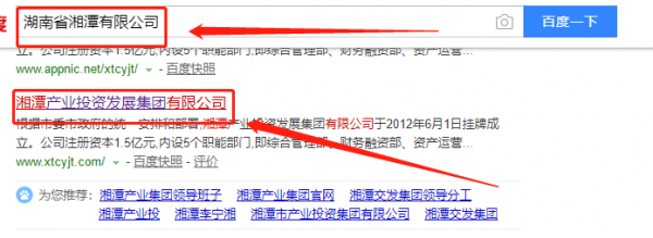 湘潭产业投资发展集团与本司签约网页设计项目