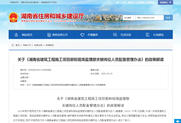 工地管理人员刷脸考勤,执行没后续?建筑业洗牌,到底是福是祸?