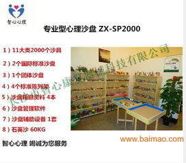 心理产品音乐放松椅心理沙盘设备,心理产品音乐放松椅心理沙盘设备生产厂家,心理产品音乐放松椅心理沙盘设备价格