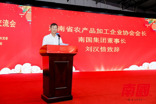 南国食品 党建促企建高质量发展 海南 湖南南南商务交流会 在南国健康公司举行