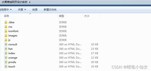 96. html网页制作 水果商城网页设计实例 大学生末作业 web前端期 html css js