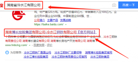 湖南博长控股集团和本公司签约网站设计合同