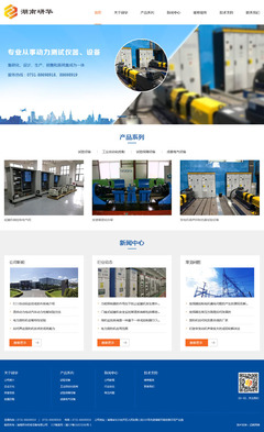 网站建设套餐