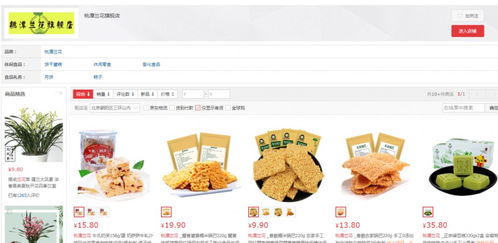 你在京东 淘宝买的零食可能已经被曝光