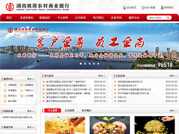新疆响应式网站设计