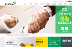 善微科技-专注互联网品牌建设与传播_网站建设_长沙网站建设