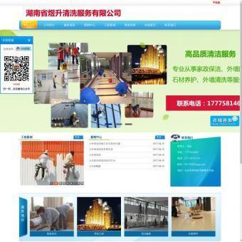 外墙防水相关网站赏析 - 重庆网站建设制作