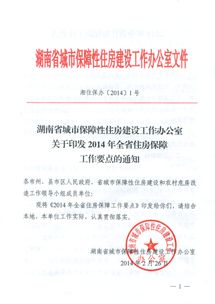 湘西州住建局