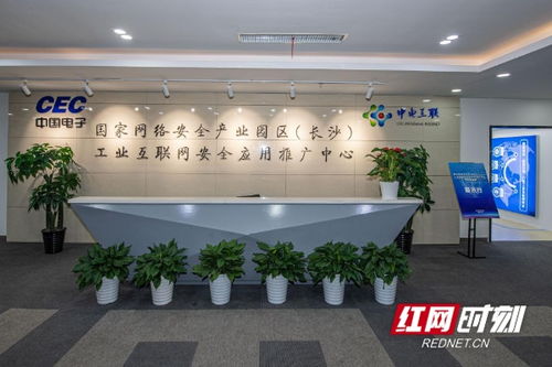 工业互联网安全应用推广中心正式启动 推动建设国家网络安全战略高地