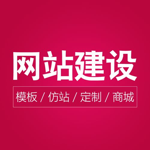 图 福田网站建设公司,福田网站建设工作室,福田网站建设多少钱 深圳网站建设推广