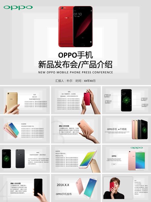 如何制作产品介绍ppt 这里有20套ppt模板和范文可参考下载 优页文档