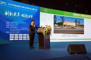 中国互联网 装配式建筑创业创新大会在长沙举行