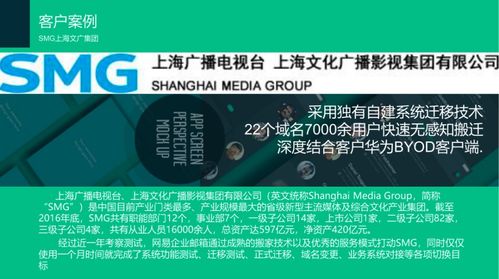 网易企业邮箱媒体行业邮箱解决方案