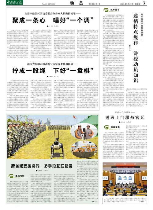 衡阳市人民政府门户网站 湖南省衡阳市国动办与市发改委协调联动 拧成一股绳 下好 一盘棋