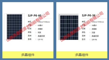 创造绿色能源,太原能电池专用,推出光伏组件产品 特惠招商 易商中国2ok.com.cn 让商品流通更简单,品牌推广,渠道建设,商品销售,网站建设