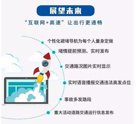 互联网大咖云集 谋划关系湖南交通大动作