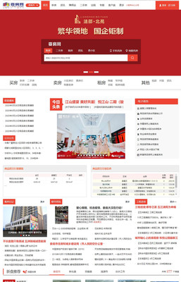 娄底房产网站模版|娄房网站建设|湖南娄底房产网站设计开发_易居房产系统