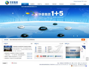 万户网络设计制作的湖南华菱钢铁集团网站