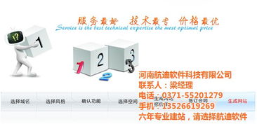 河南做网站公司,郑州网站建设公司 已认证 ,做网站公司高清图片 高清大图