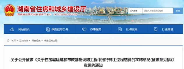 一级注册建筑师|又一省实行施工过程结算!人工费用支付不得超过一个月!