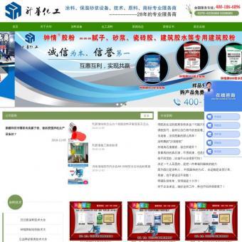 信阳腻子膏搅拌机相关网站赏析 - 重庆网站建设制作