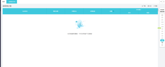 湖南省发票查询平台网址