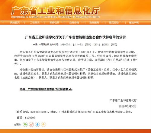 工业互联网速递 2021年第13期 湖南网站建设加速数字化转型