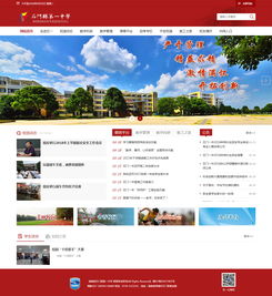 石门县第一中学网站建设 万户网络的数字化教育探索