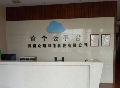 互联网+时代下，湖南网站建设的创新创业路径探索