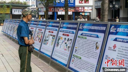 湖南常德启动网络安全宣传周活动 聚焦互联网便利背后的风险